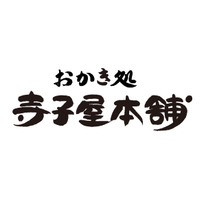 おかき処寺子屋本舗