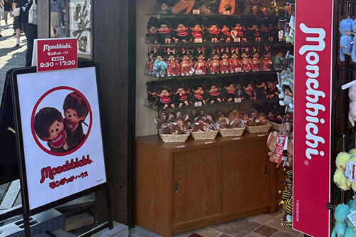 39_モンチッチ ハウス_画像_1