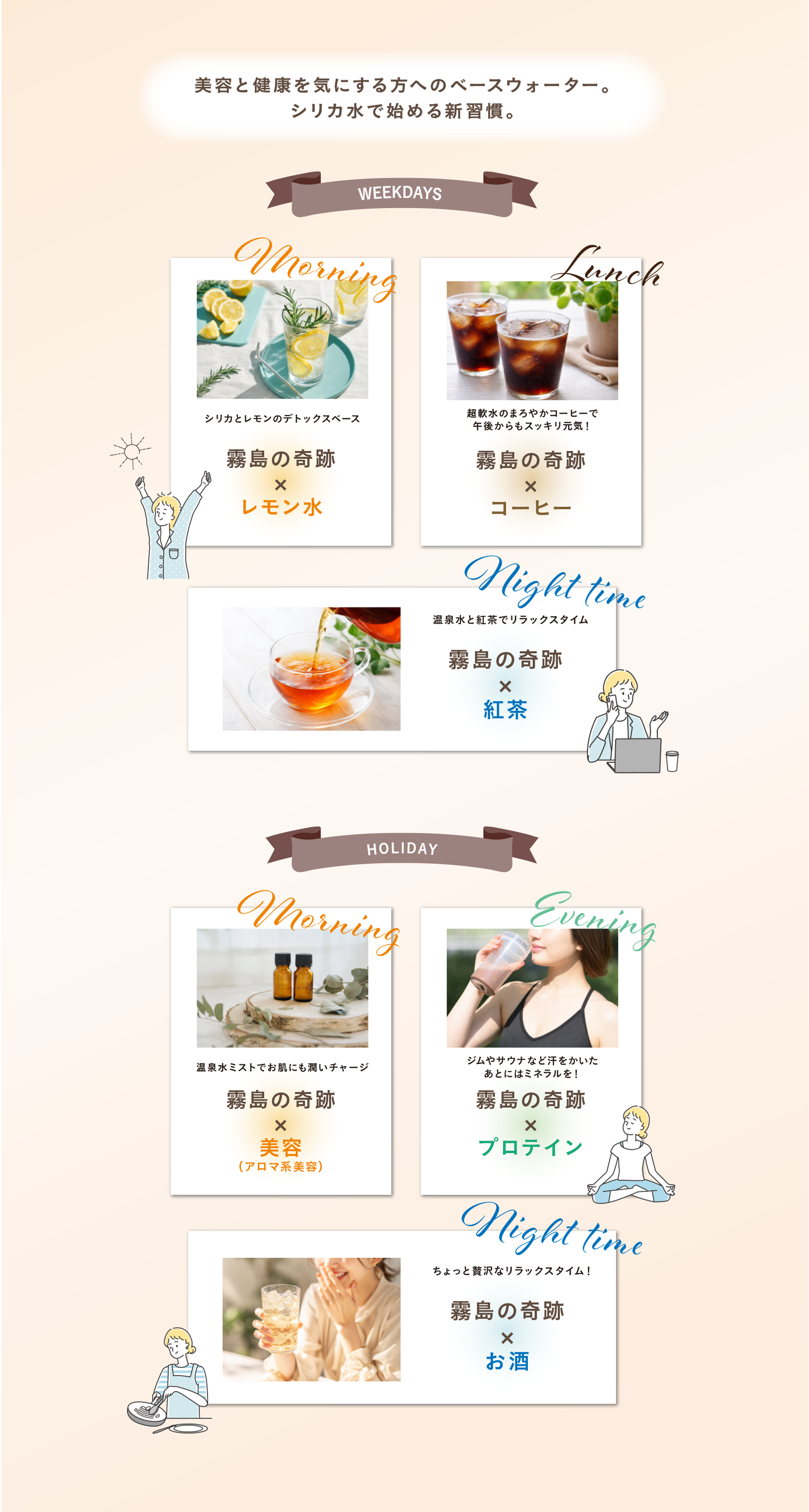 飲む温泉水【霧島の奇跡】/ 20代30代から始める手軽な美容習慣